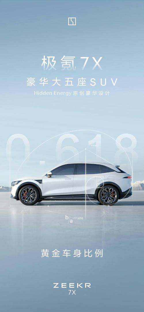 深圳236雪佛兰的品牌故事与传播，极氪X紧凑型SUV的时尚与科技